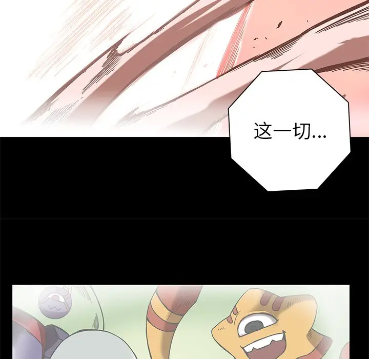 星河守卫队[顶通]韩漫全集-第 25 话无删减无遮挡章节图片 