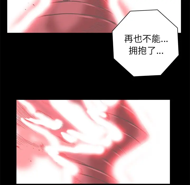 星河守卫队[顶通]韩漫全集-第 25 话无删减无遮挡章节图片 