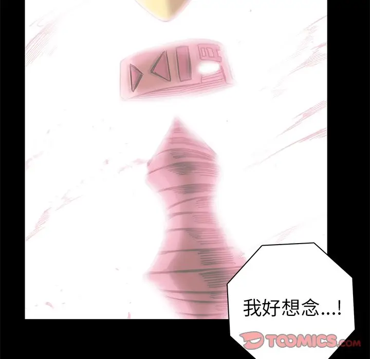 星河守卫队[顶通]韩漫全集-第 25 话无删减无遮挡章节图片 