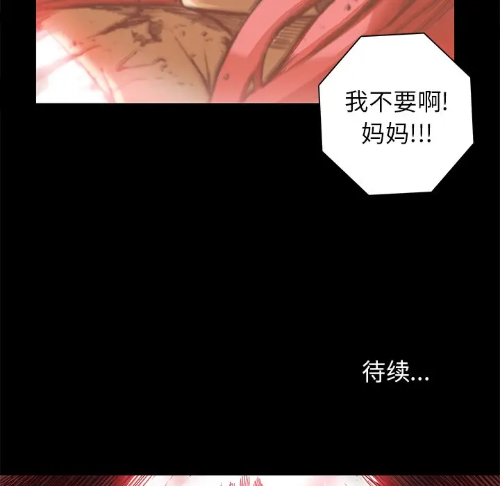 星河守卫队[顶通]韩漫全集-第 25 话无删减无遮挡章节图片 
