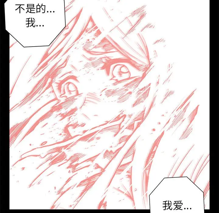 星河守卫队[顶通]韩漫全集-第 26 话无删减无遮挡章节图片 