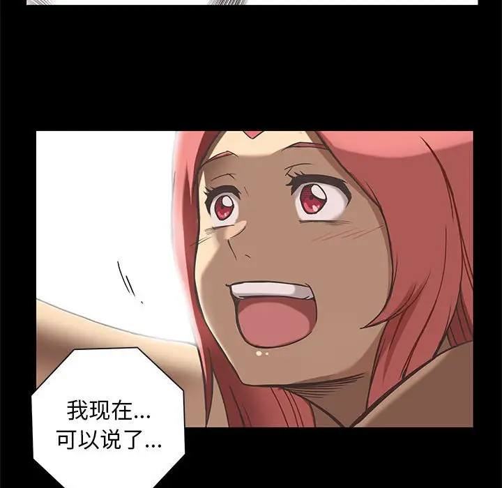 星河守卫队[顶通]韩漫全集-第 26 话无删减无遮挡章节图片 