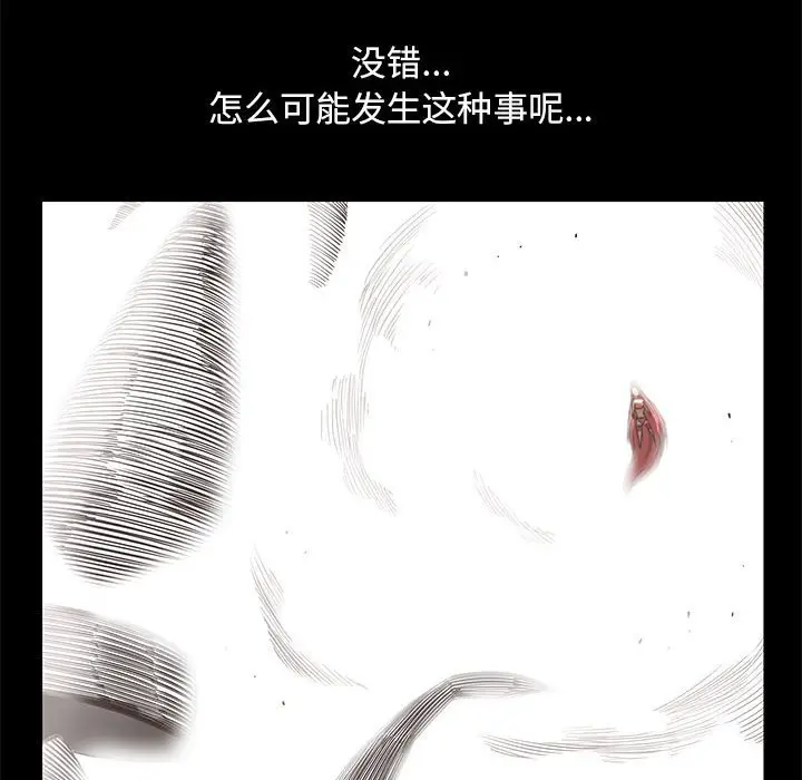 星河守卫队[顶通]韩漫全集-第 26 话无删减无遮挡章节图片 