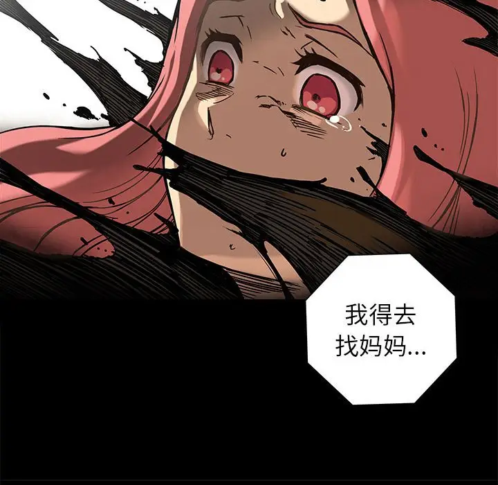 星河守卫队[顶通]韩漫全集-第 26 话无删减无遮挡章节图片 