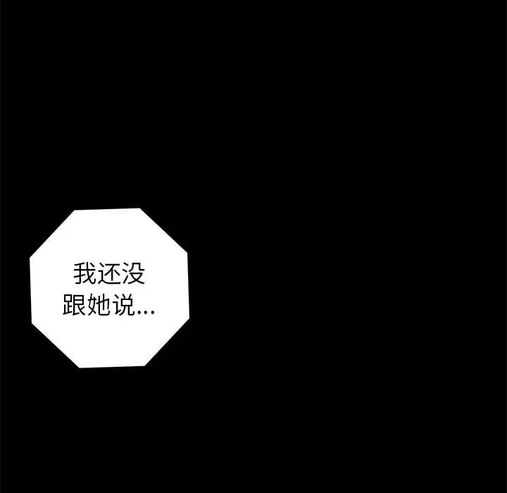 星河守卫队[顶通]韩漫全集-第 26 话无删减无遮挡章节图片 