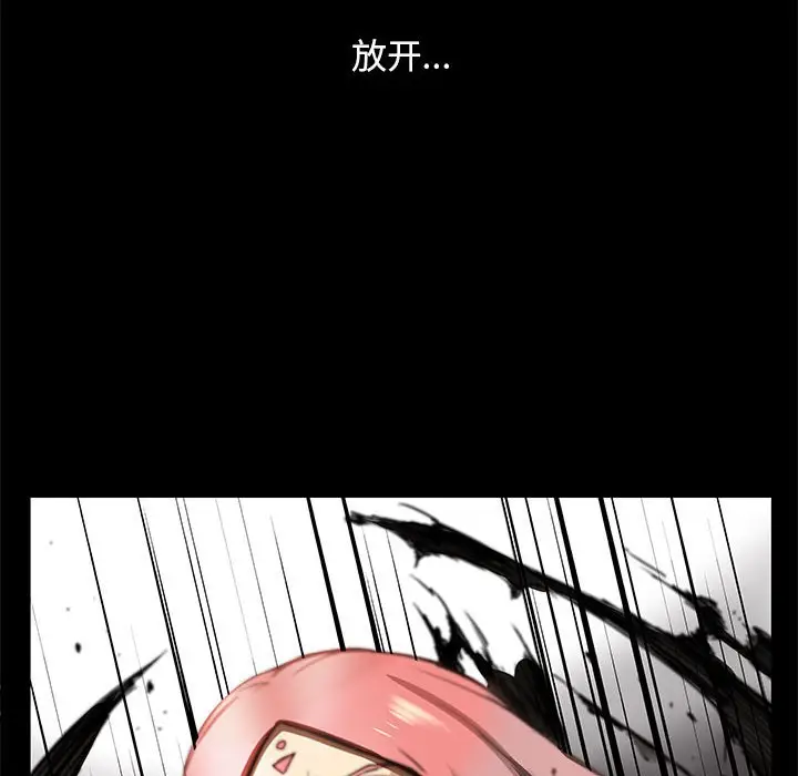 星河守卫队[顶通]韩漫全集-第 26 话无删减无遮挡章节图片 