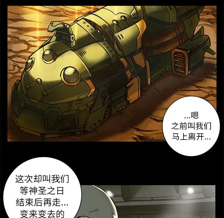 星河守卫队[顶通]韩漫全集-第 26 话无删减无遮挡章节图片 