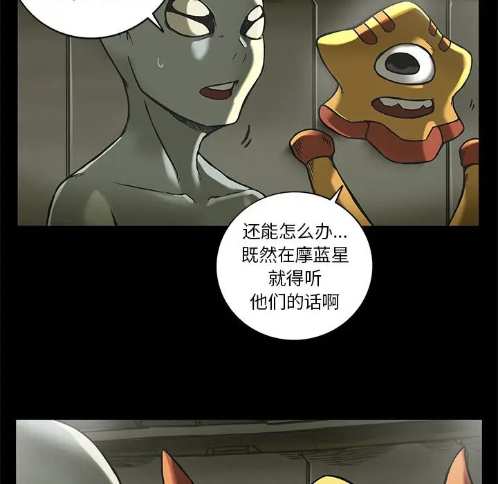 星河守卫队[顶通]韩漫全集-第 26 话无删减无遮挡章节图片 