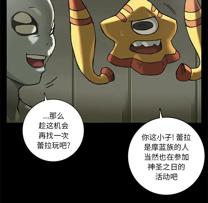 星河守卫队[顶通]韩漫全集-第 26 话无删减无遮挡章节图片 