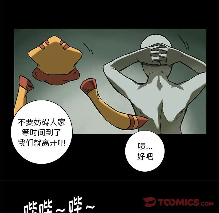 星河守卫队[顶通]韩漫全集-第 26 话无删减无遮挡章节图片 