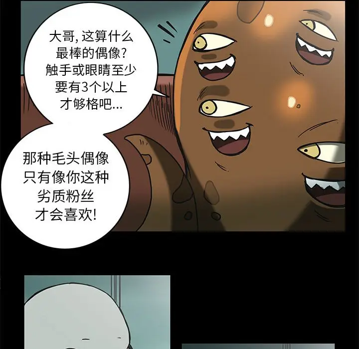 星河守卫队[顶通]韩漫全集-第 26 话无删减无遮挡章节图片 