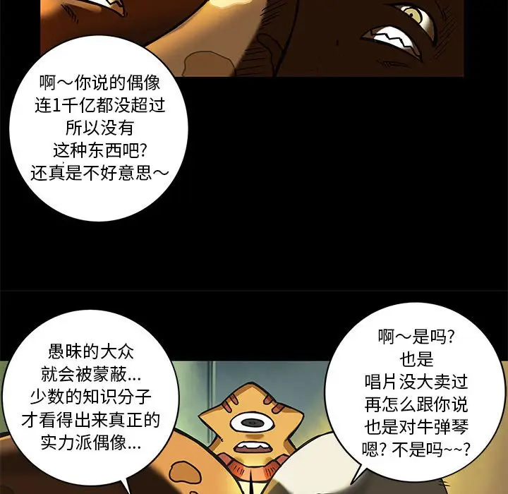 星河守卫队[顶通]韩漫全集-第 26 话无删减无遮挡章节图片 