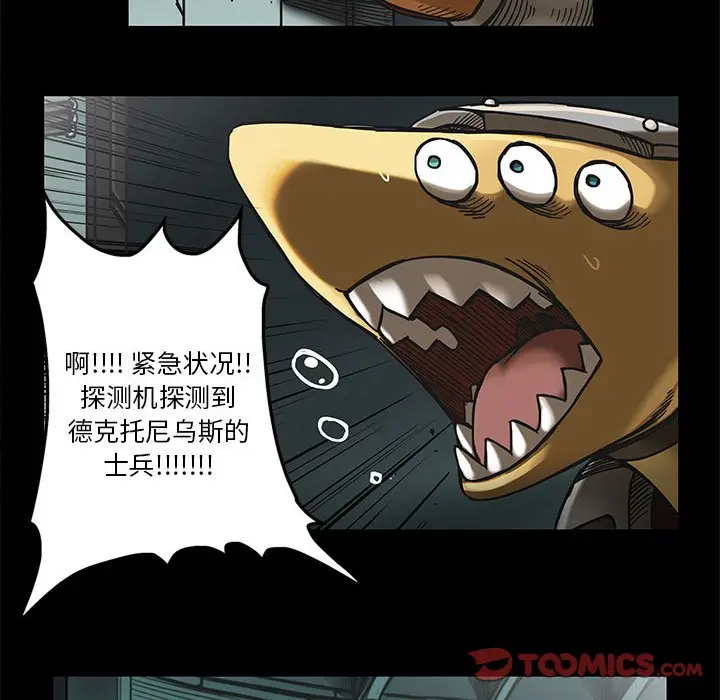 星河守卫队[顶通]韩漫全集-第 26 话无删减无遮挡章节图片 