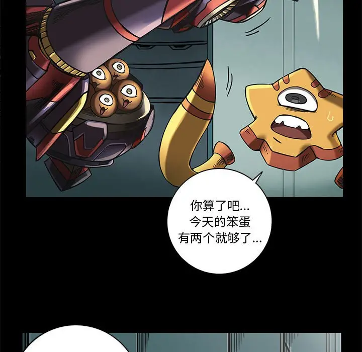 星河守卫队[顶通]韩漫全集-第 26 话无删减无遮挡章节图片 