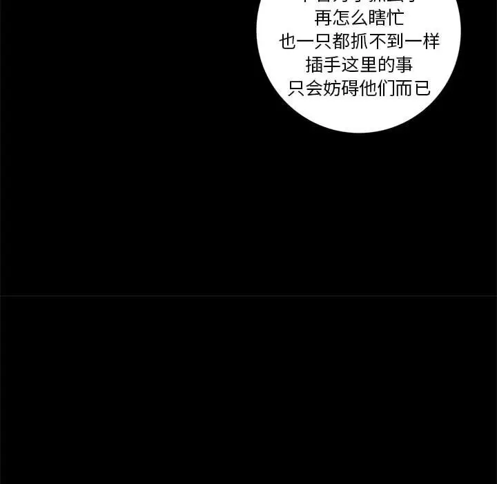 星河守卫队[顶通]韩漫全集-第 26 话无删减无遮挡章节图片 