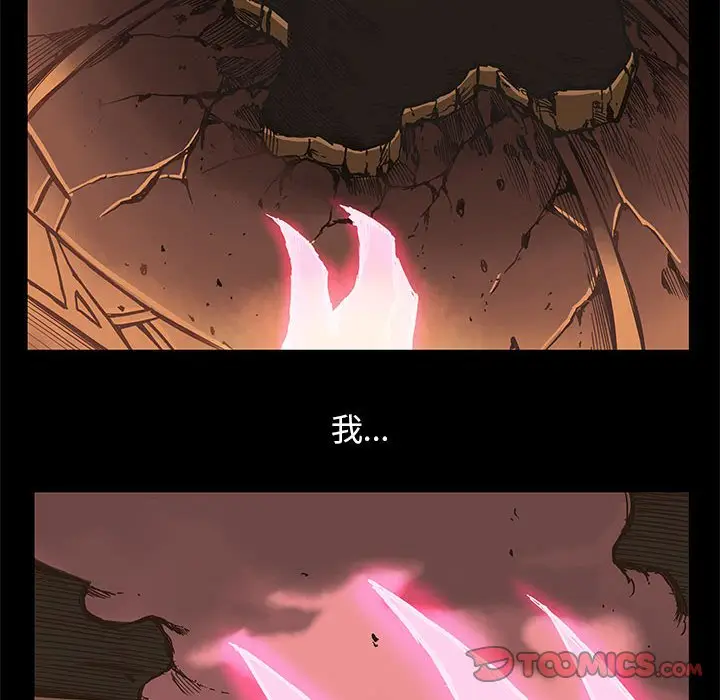 星河守卫队[顶通]韩漫全集-第 26 话无删减无遮挡章节图片 