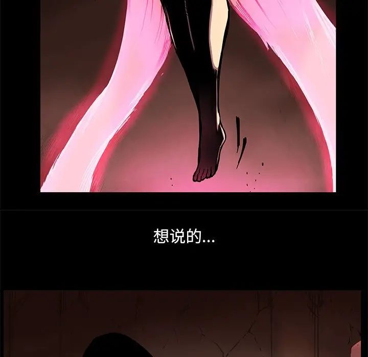星河守卫队[顶通]韩漫全集-第 26 话无删减无遮挡章节图片 