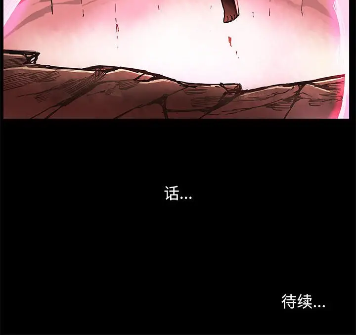 星河守卫队[顶通]韩漫全集-第 26 话无删减无遮挡章节图片 