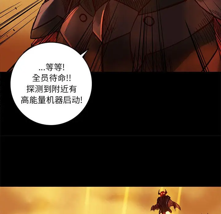星河守卫队[顶通]韩漫全集-第 27 话无删减无遮挡章节图片 