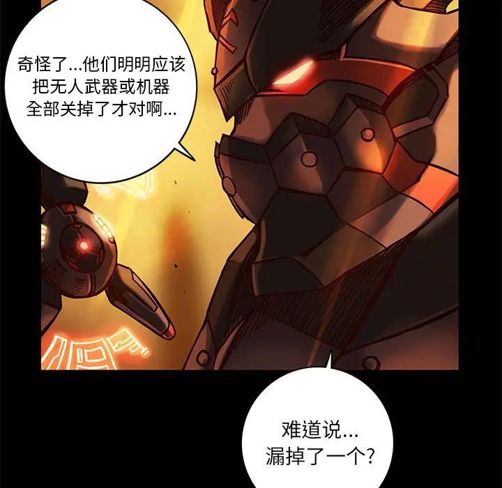 星河守卫队[顶通]韩漫全集-第 27 话无删减无遮挡章节图片 