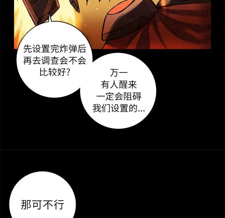 星河守卫队[顶通]韩漫全集-第 27 话无删减无遮挡章节图片 