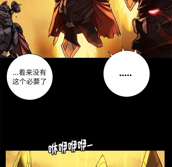 星河守卫队[顶通]韩漫全集-第 27 话无删减无遮挡章节图片 
