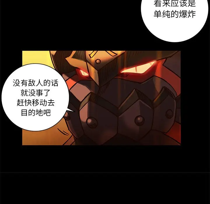 星河守卫队[顶通]韩漫全集-第 27 话无删减无遮挡章节图片 