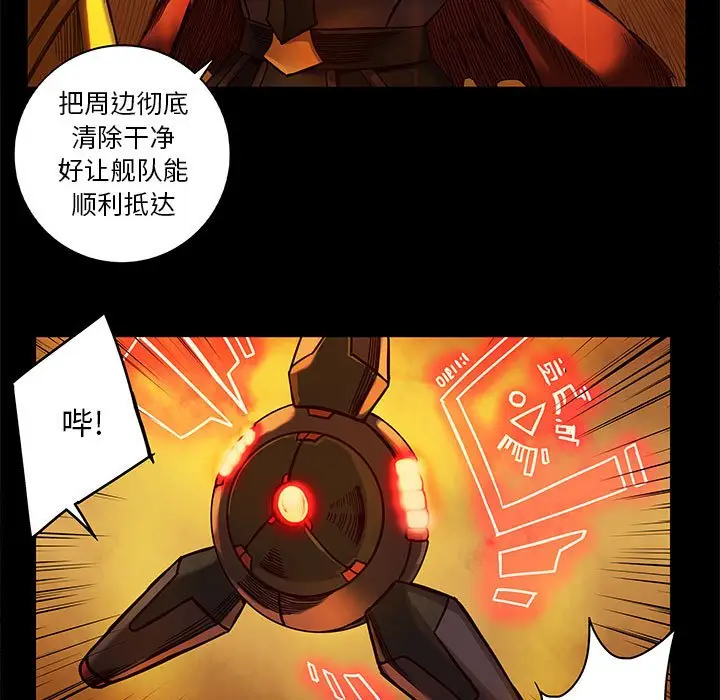 星河守卫队[顶通]韩漫全集-第 27 话无删减无遮挡章节图片 