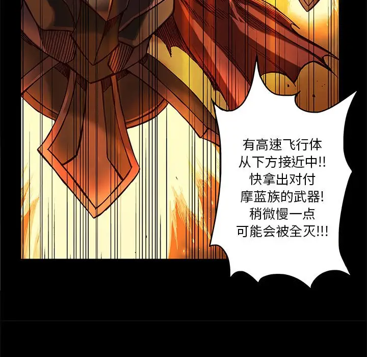 星河守卫队[顶通]韩漫全集-第 27 话无删减无遮挡章节图片 