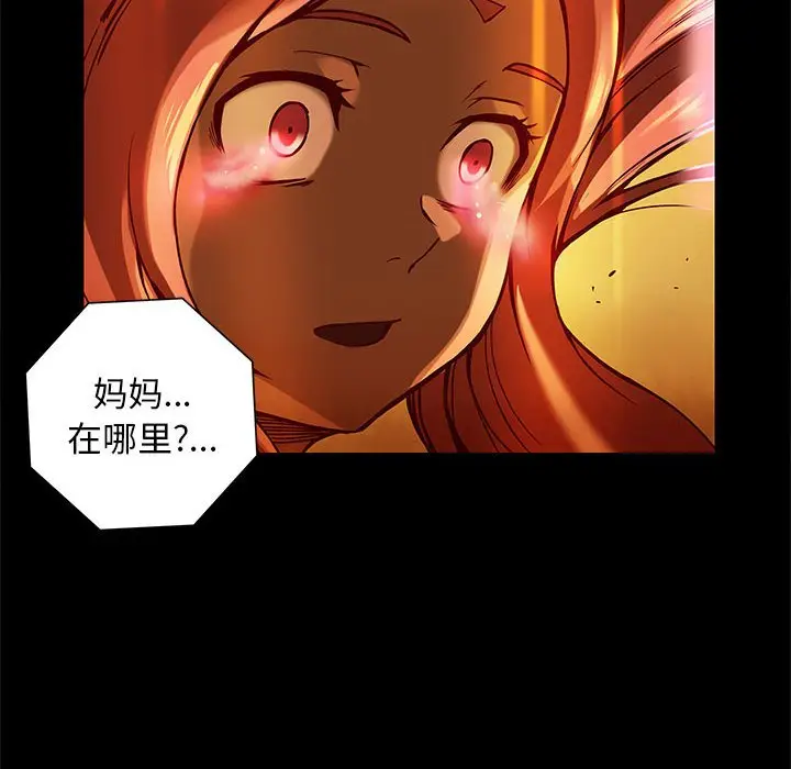 星河守卫队[顶通]韩漫全集-第 27 话无删减无遮挡章节图片 