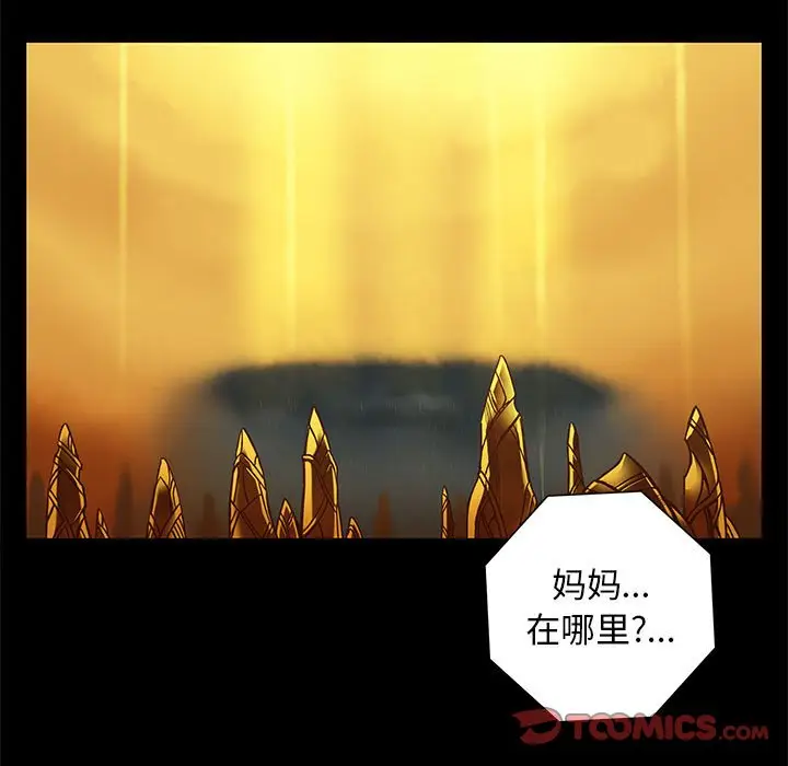 星河守卫队[顶通]韩漫全集-第 27 话无删减无遮挡章节图片 