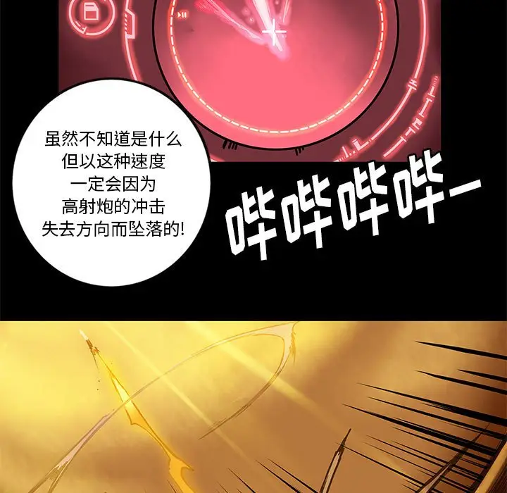 星河守卫队[顶通]韩漫全集-第 27 话无删减无遮挡章节图片 