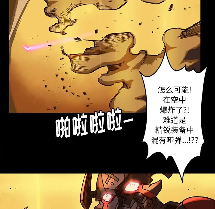 星河守卫队[顶通]韩漫全集-第 27 话无删减无遮挡章节图片 