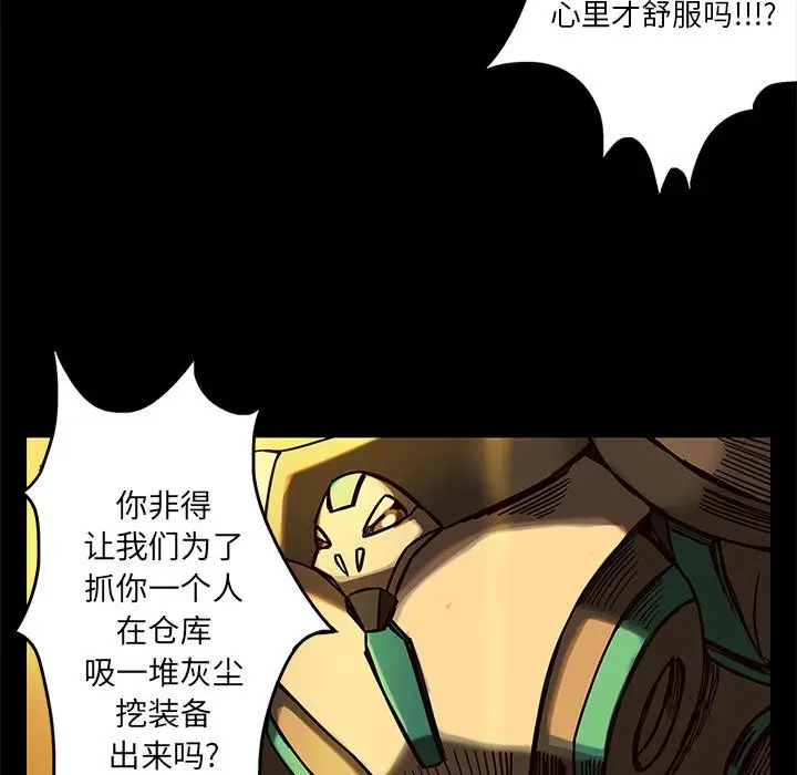 星河守卫队[顶通]韩漫全集-第 27 话无删减无遮挡章节图片 