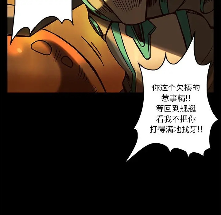 星河守卫队[顶通]韩漫全集-第 27 话无删减无遮挡章节图片 