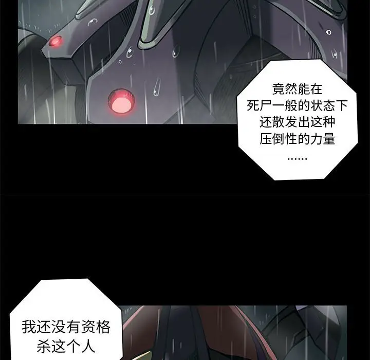 星河守卫队[顶通]韩漫全集-第 28 话无删减无遮挡章节图片 
