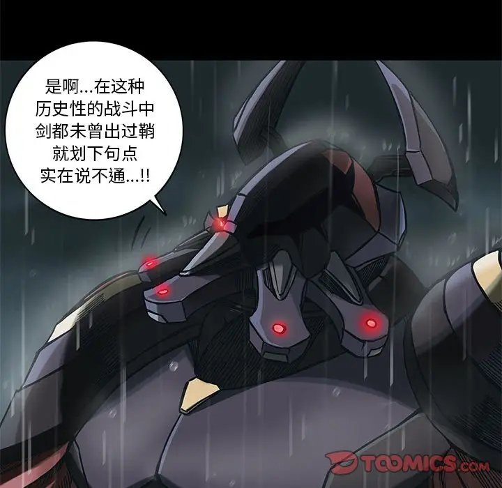 星河守卫队[顶通]韩漫全集-第 28 话无删减无遮挡章节图片 