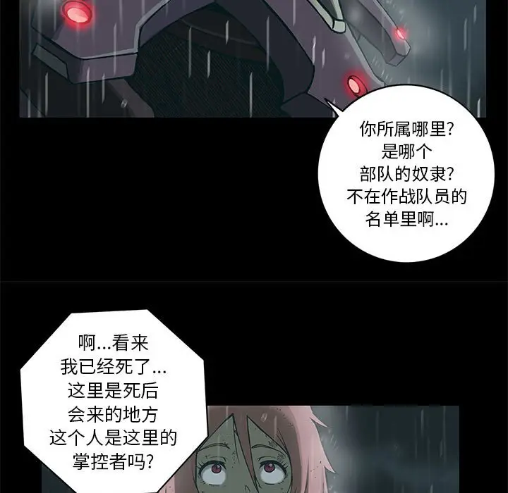 星河守卫队[顶通]韩漫全集-第 28 话无删减无遮挡章节图片 