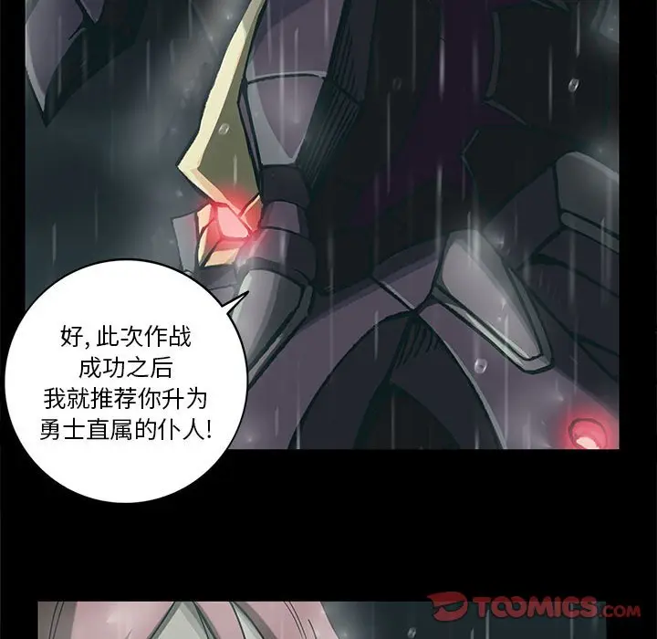星河守卫队[顶通]韩漫全集-第 28 话无删减无遮挡章节图片 