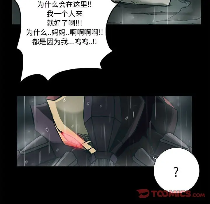 星河守卫队[顶通]韩漫全集-第 28 话无删减无遮挡章节图片 