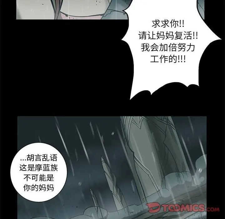 星河守卫队[顶通]韩漫全集-第 28 话无删减无遮挡章节图片 