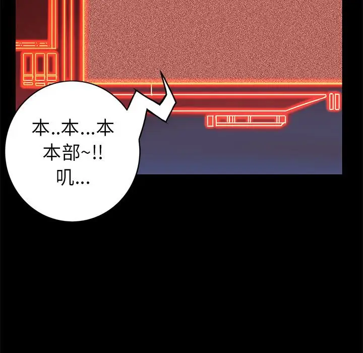 星河守卫队[顶通]韩漫全集-第 28 话无删减无遮挡章节图片 