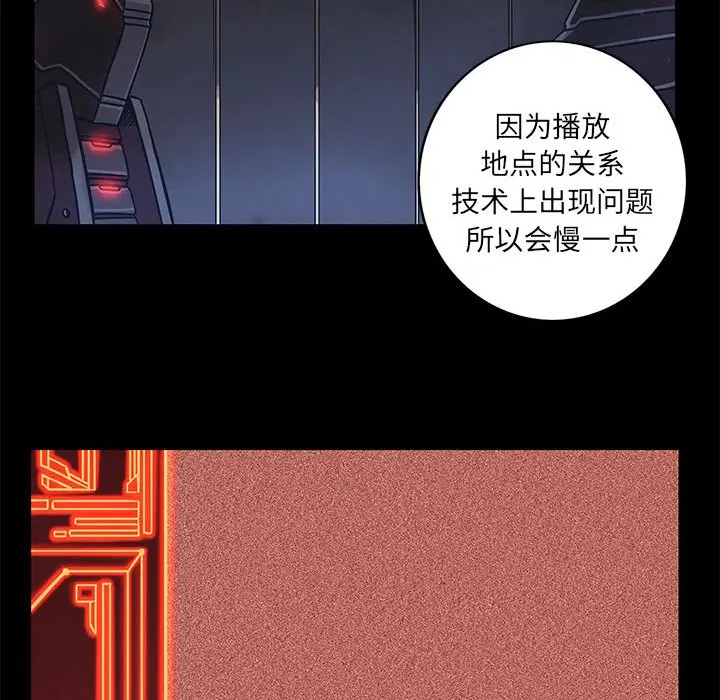 星河守卫队[顶通]韩漫全集-第 28 话无删减无遮挡章节图片 