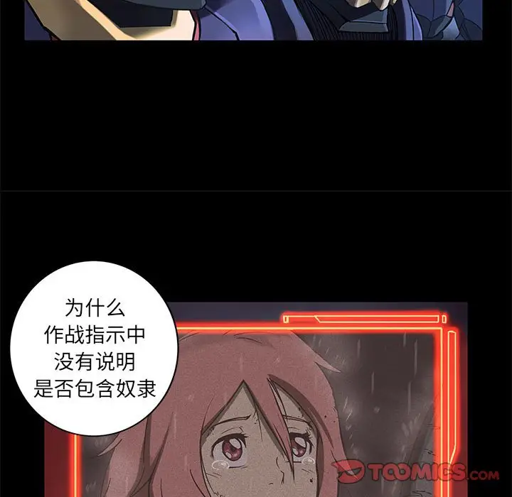星河守卫队[顶通]韩漫全集-第 28 话无删减无遮挡章节图片 