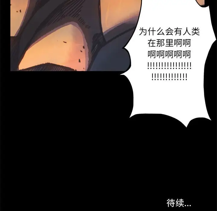 星河守卫队[顶通]韩漫全集-第 28 话无删减无遮挡章节图片 