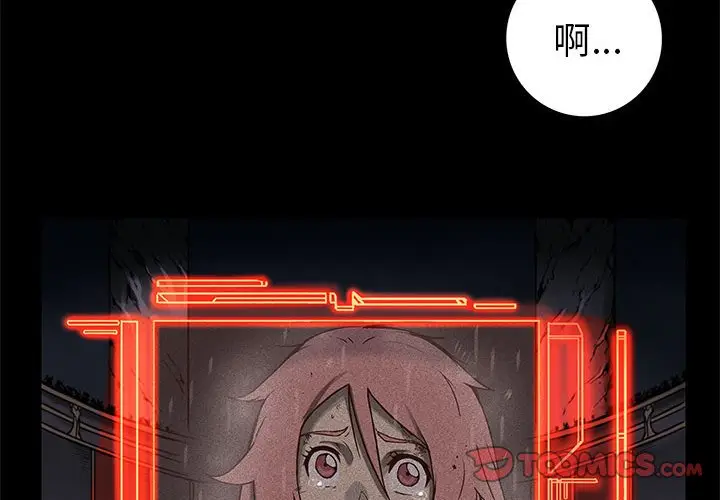 星河守卫队[顶通]韩漫全集-第 29 话无删减无遮挡章节图片 