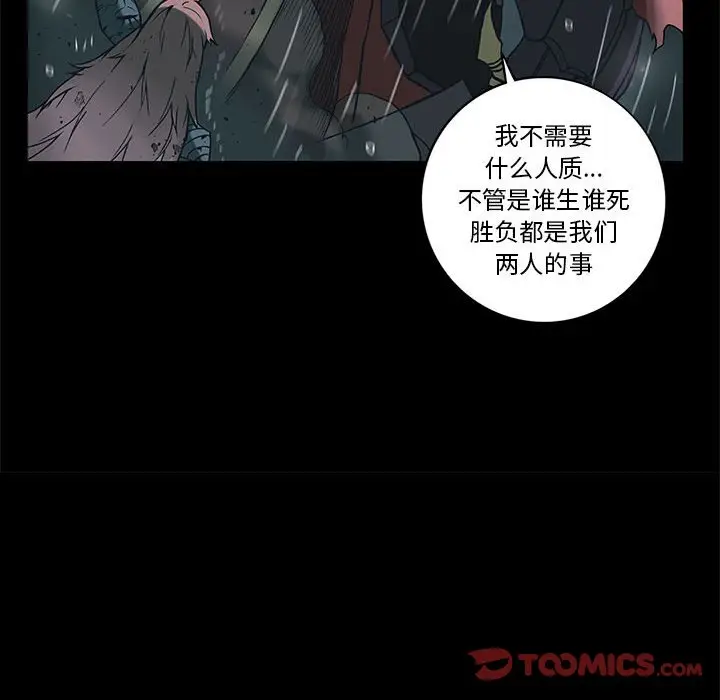 星河守卫队[顶通]韩漫全集-第 29 话无删减无遮挡章节图片 