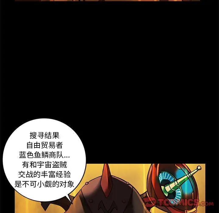 星河守卫队[顶通]韩漫全集-第 29 话无删减无遮挡章节图片 