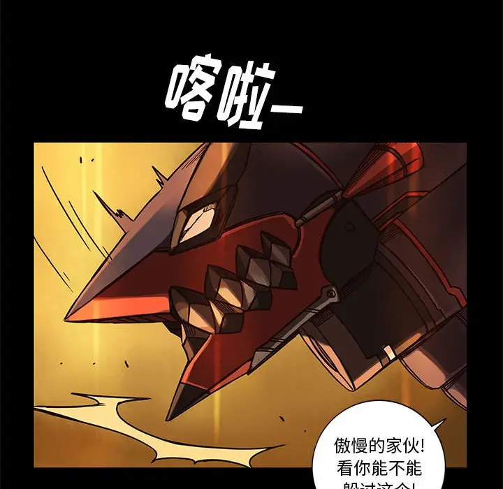 星河守卫队[顶通]韩漫全集-第 29 话无删减无遮挡章节图片 