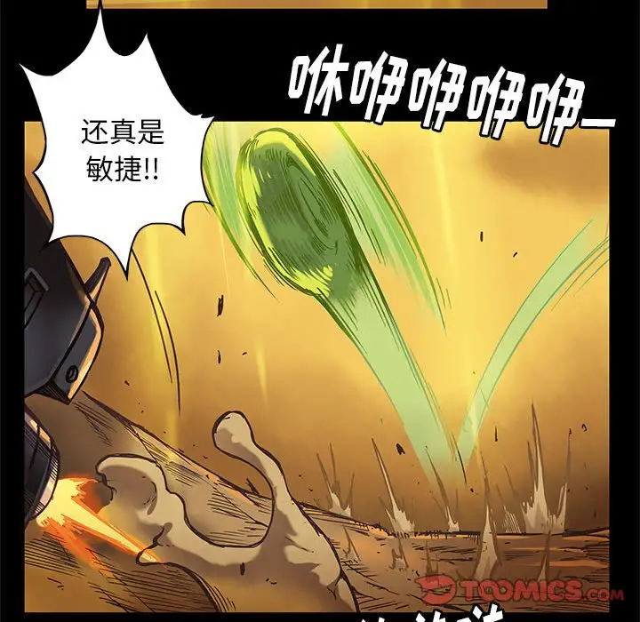 星河守卫队[顶通]韩漫全集-第 29 话无删减无遮挡章节图片 